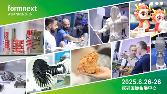 立刻預約觀眾|8月華南Formnext深圳展:最全3D打印增材盛宴