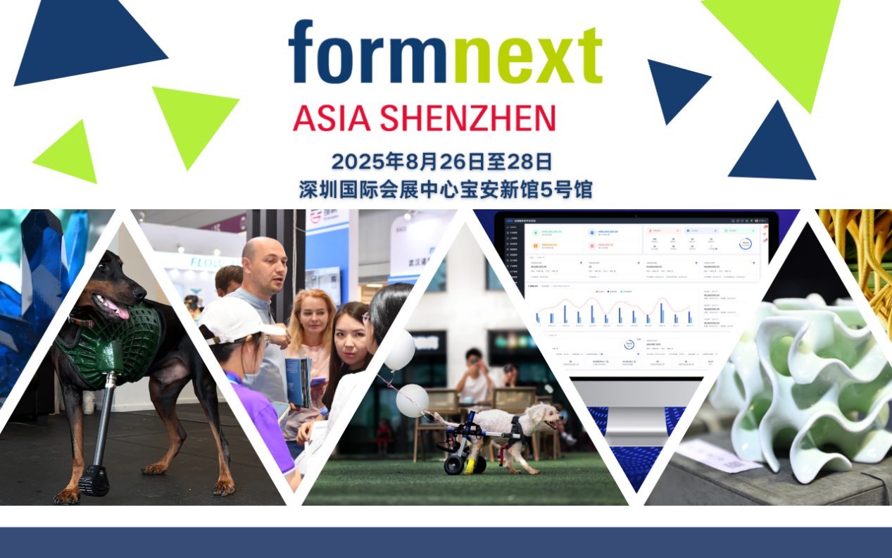 Formnext Asia深圳4