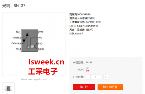 采用砷化鋁鎵紅外發光二極管作為發射器的高隔離光電耦合器
