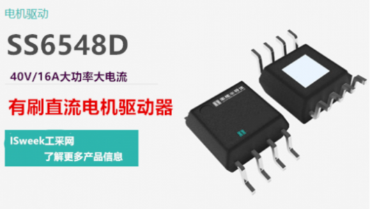 對輸入進行脈寬調制來控制電機轉速的刷式直流電機驅動器-SS6548D