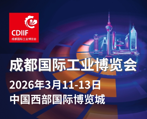 AUTO TECH 2026成都工博會