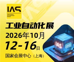 2026工業自動化展