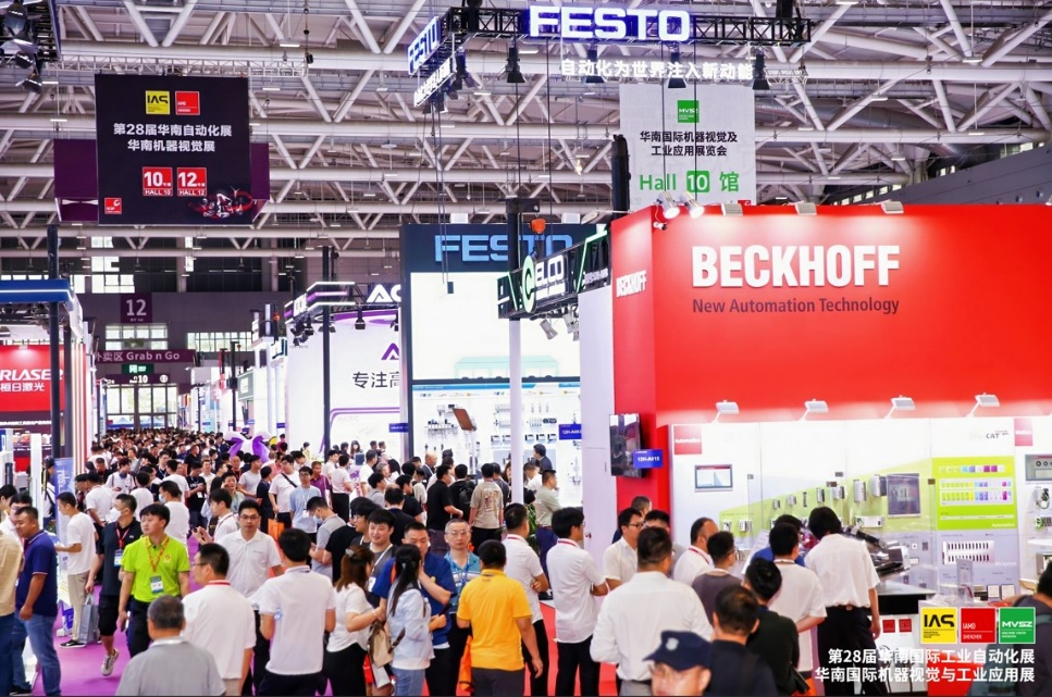 2026華南國(guó)際工業(yè)博覽會(huì)（SCIIF）邀請(qǐng)函