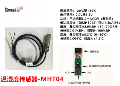 數字單總線輸出,可長距離串聯多個節點的溫濕度傳感芯片-MHT04