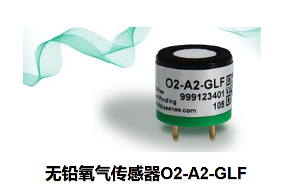 新品推薦：Alphasense無鉛氧氣傳感器O2-A2-GLF適用于工業安全、醫療設備和環境監測領域